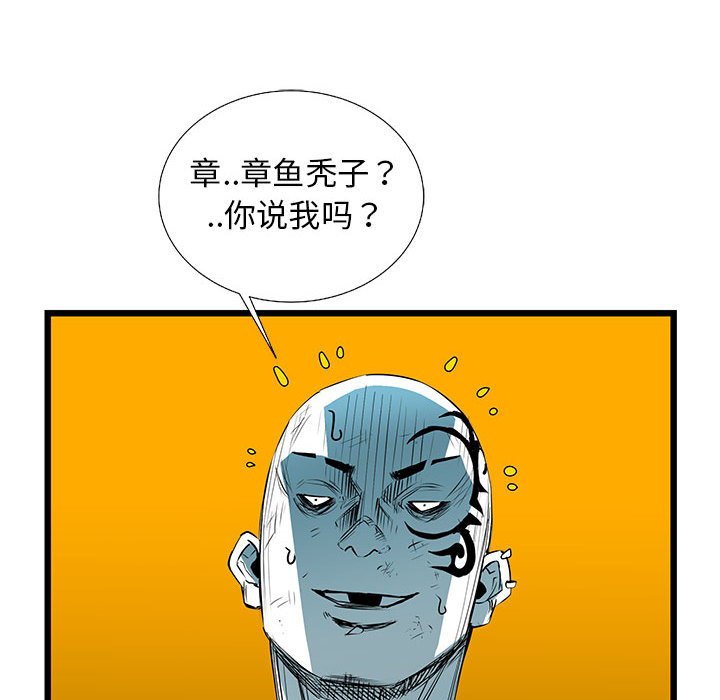 第56話 - 第36张