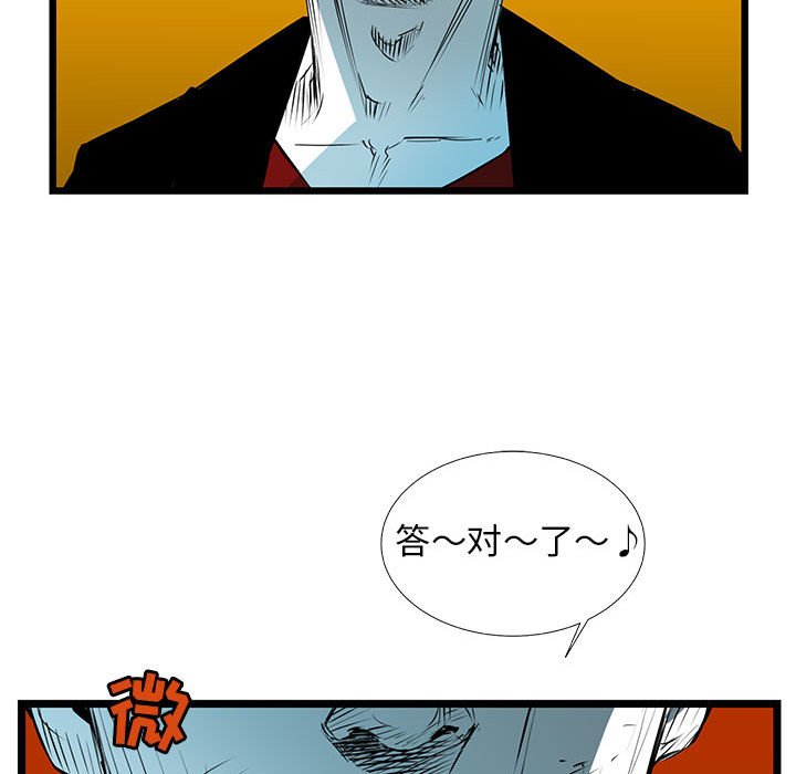 第56話 - 第37张