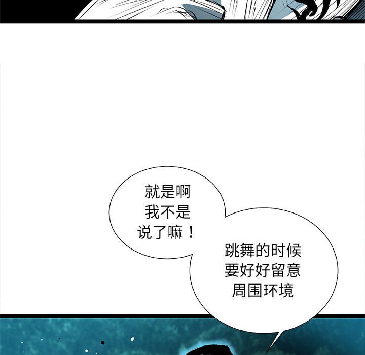 第56話 - 第45张