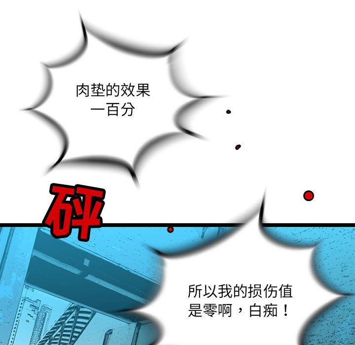 第56話 - 第49张