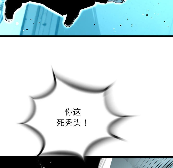 第56話 - 第5张