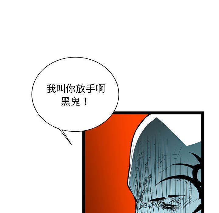 第56話 - 第77张