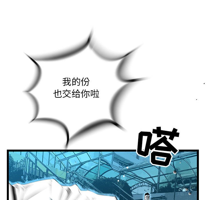 第57話 - 第103张