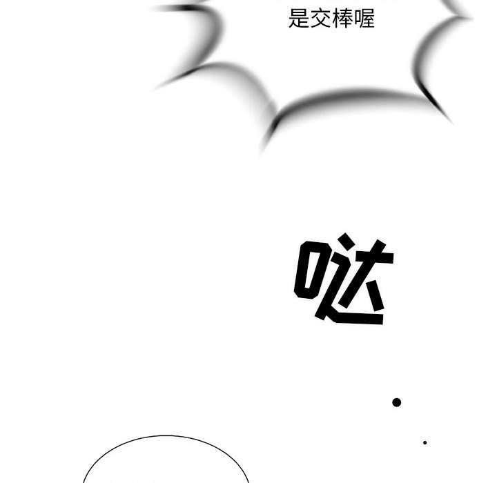 第57話 - 第105张