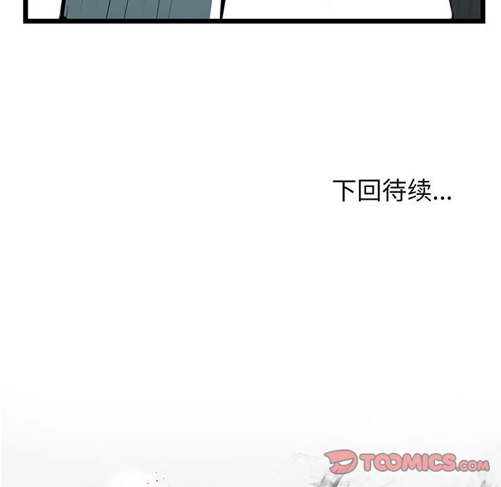 第57話 - 第128张