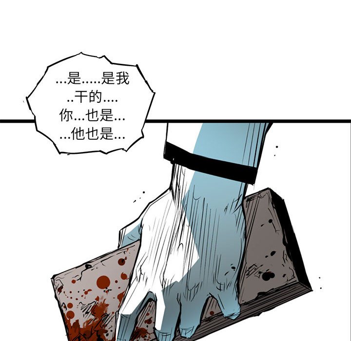 第57話 - 第15张