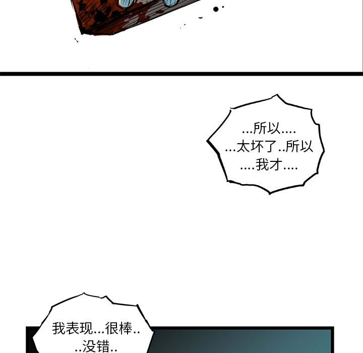 第57話 - 第16张