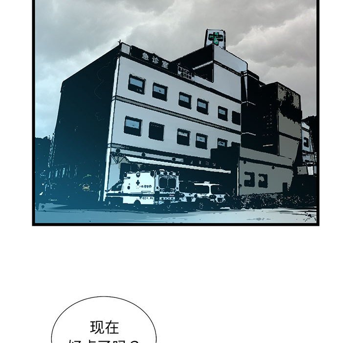 第57話 - 第23张