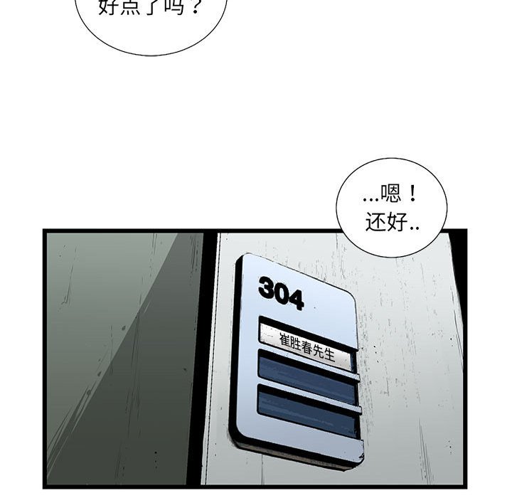 第57話 - 第24张