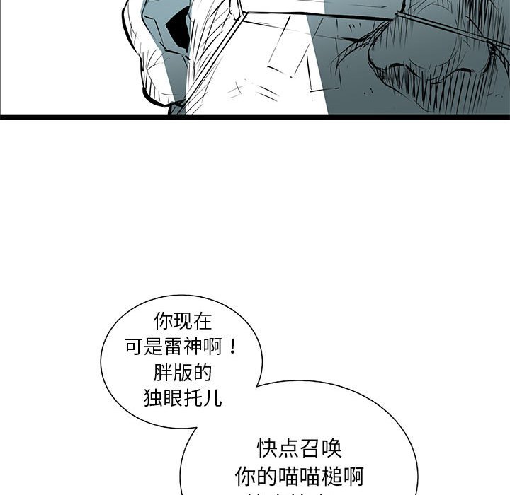 第57話 - 第26张