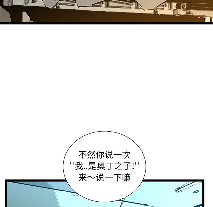 第57話 - 第28张