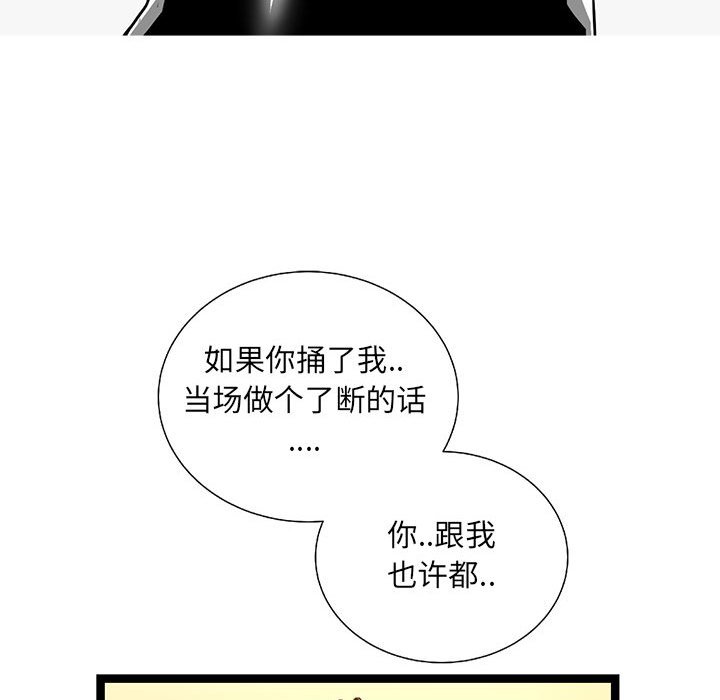 第57話 - 第45张