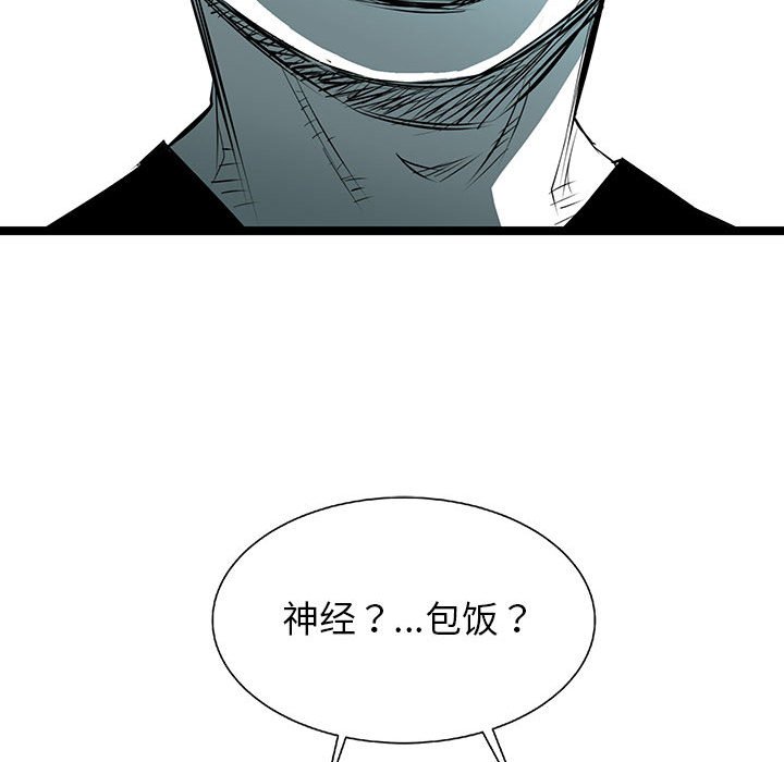 第57話 - 第48张