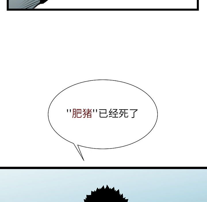 第57話 - 第51张