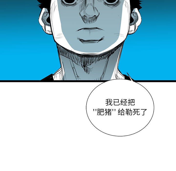 第57話 - 第54张