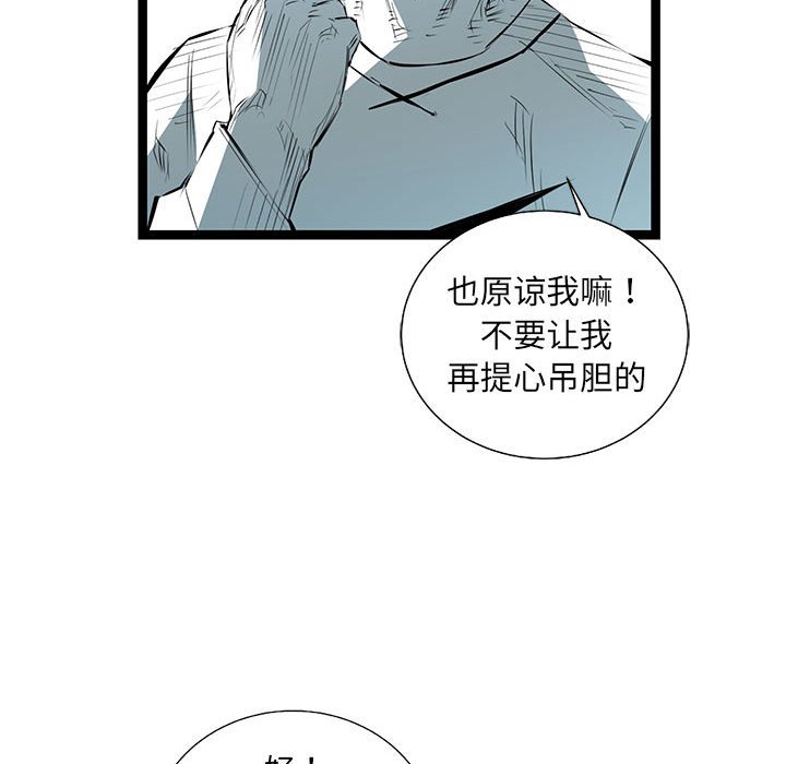 第57話 - 第61张