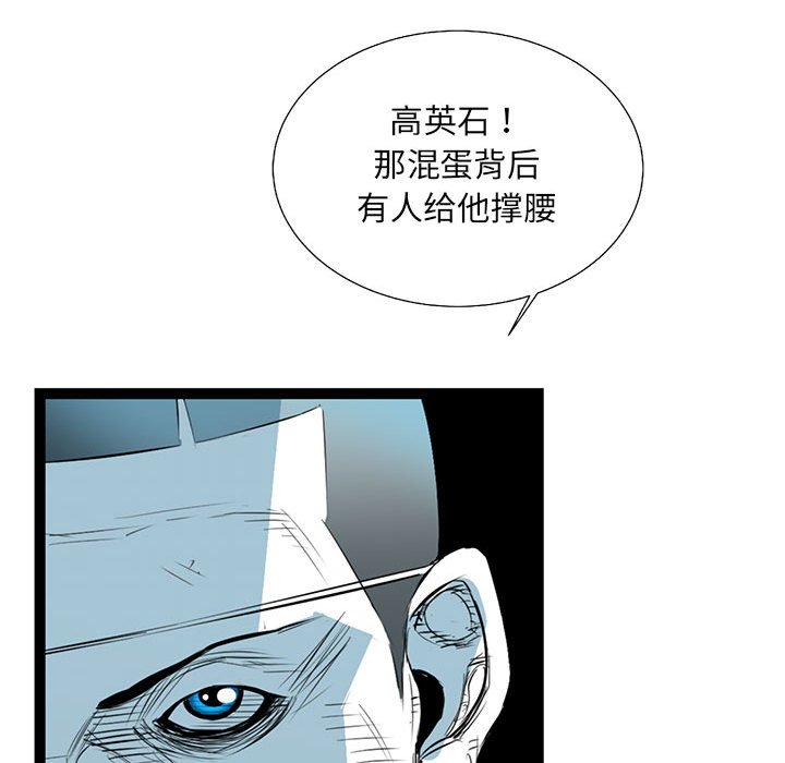 第57話 - 第78张