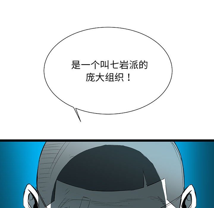 第57話 - 第84张