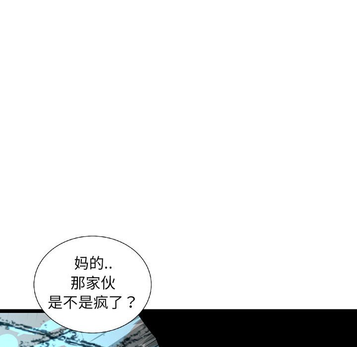 第57話 - 第97张