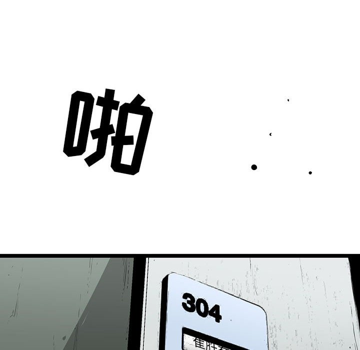第58話 - 第100张