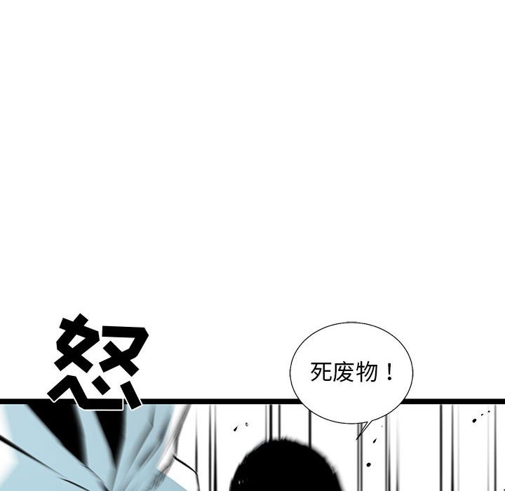 第58話 - 第18张