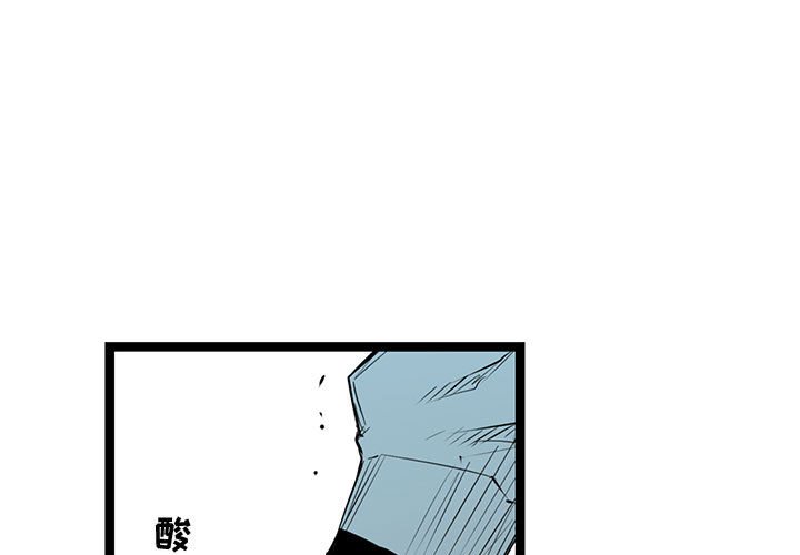 第58話 - 第2张