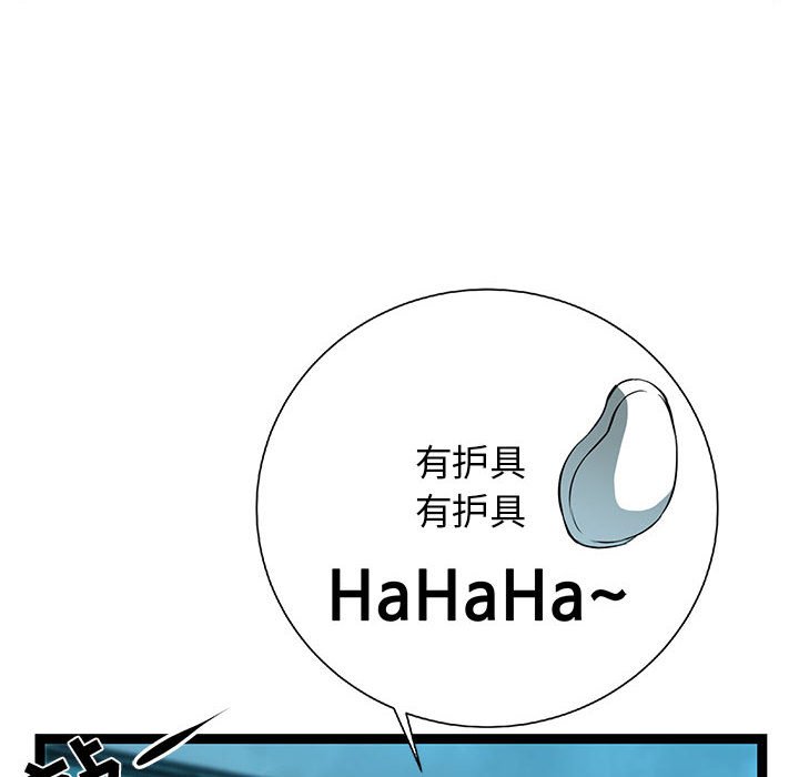 第58話 - 第22张