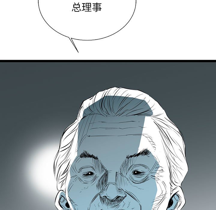第58話 - 第45张