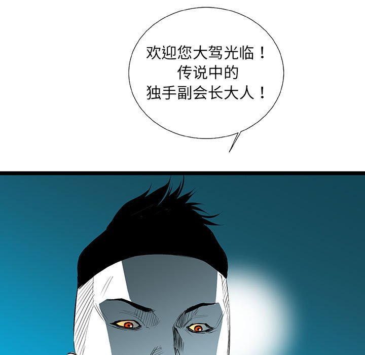 第58話 - 第47张