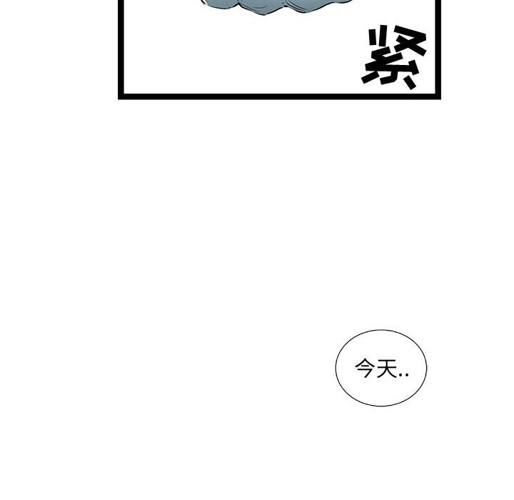 第58話 - 第5张