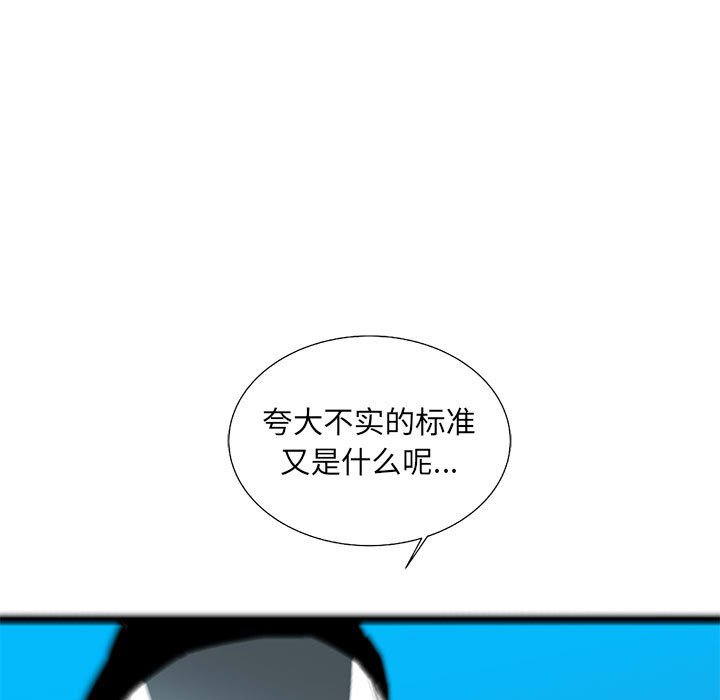 第58話 - 第57张