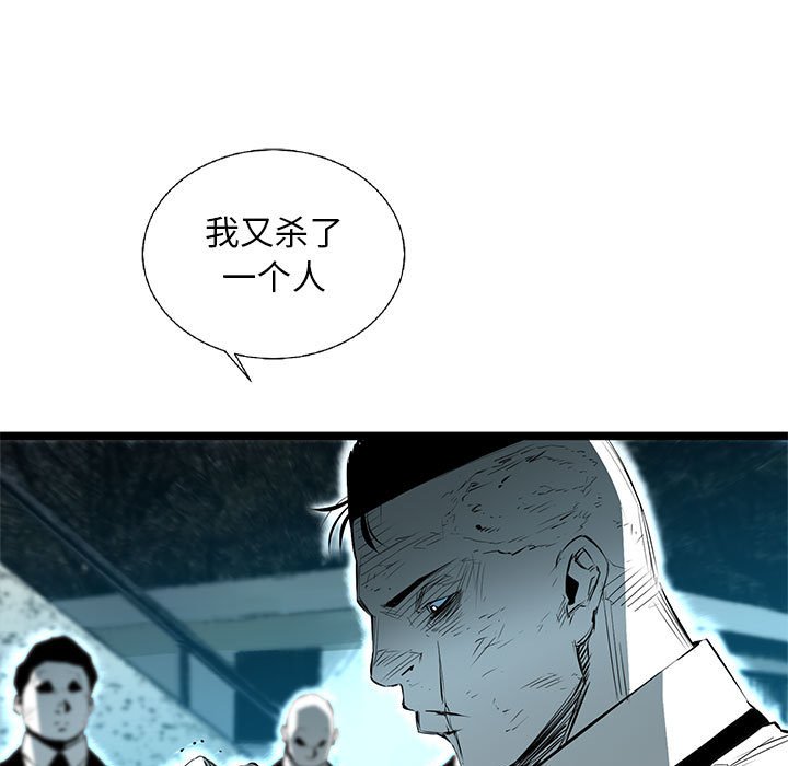 第58話 - 第6张