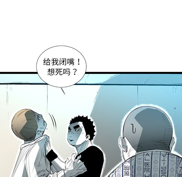 第58話 - 第76张