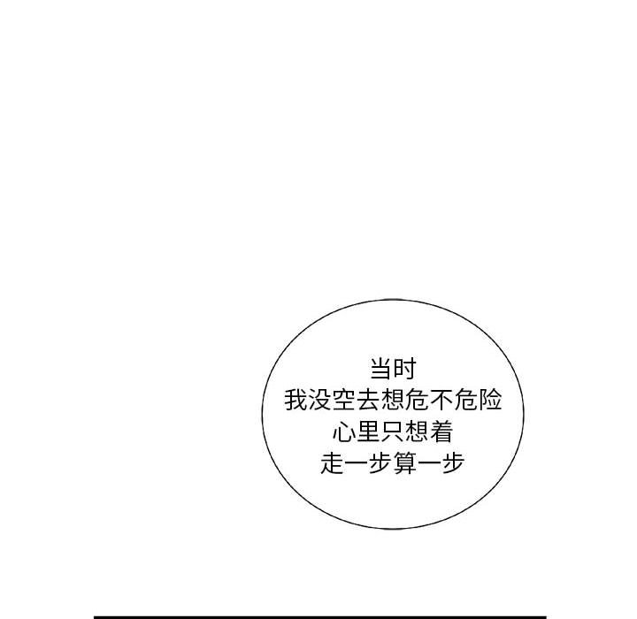第58話 - 第78张
