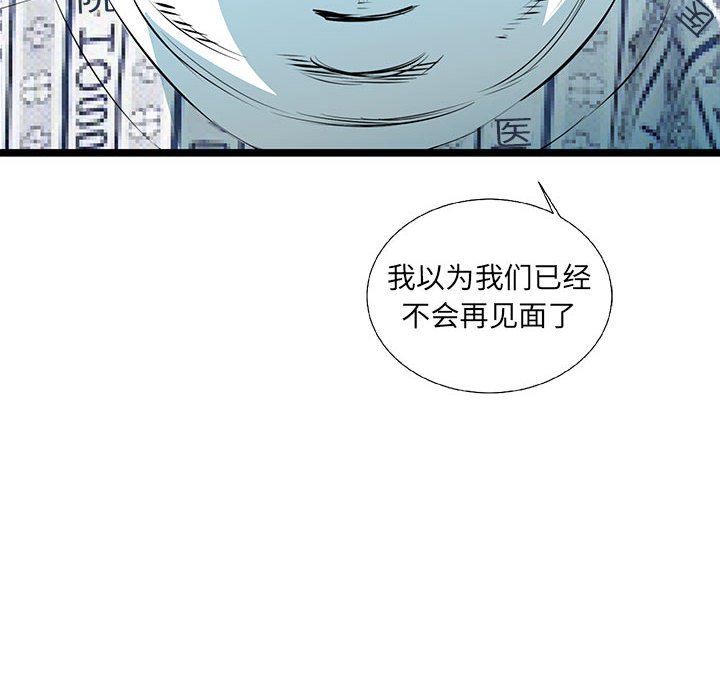第58話 - 第84张