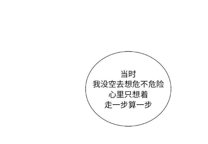 第59話 - 第1张