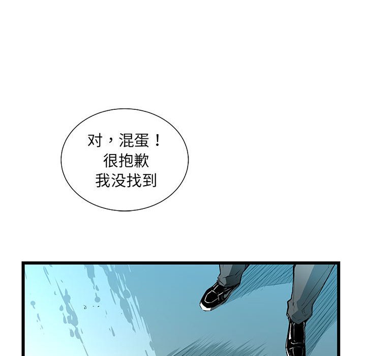 第59話 - 第105张