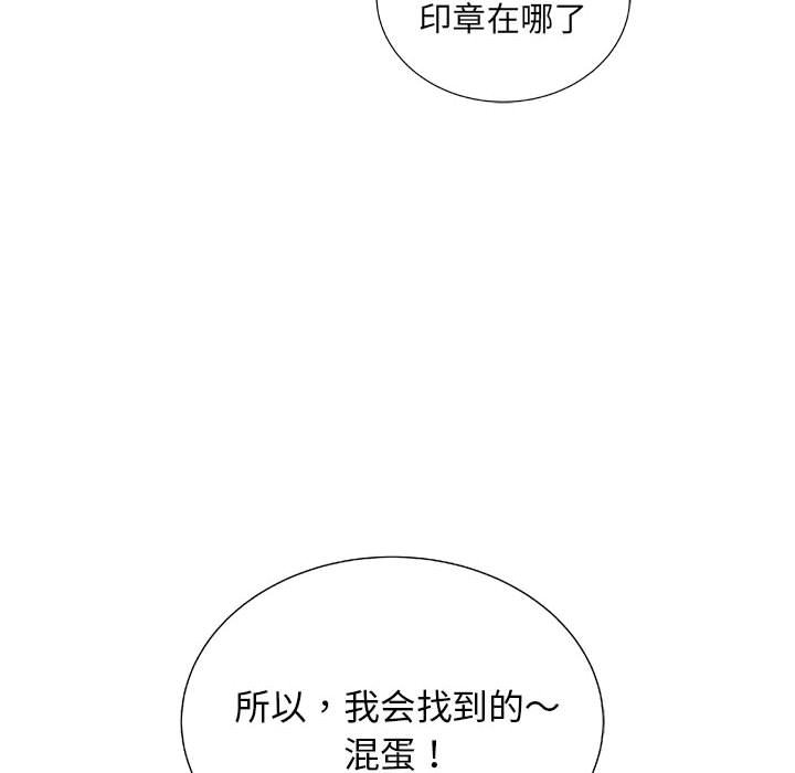 第59話 - 第107张