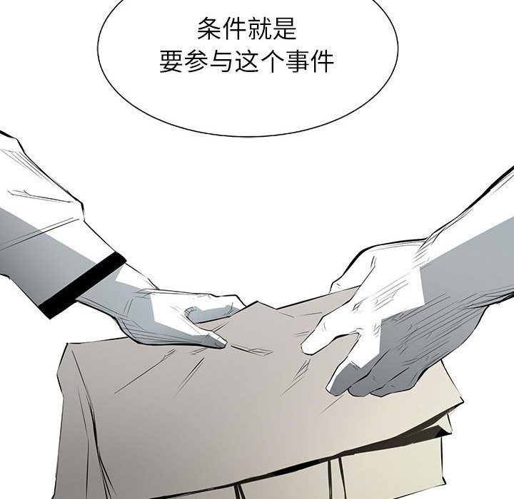 第59話 - 第11张