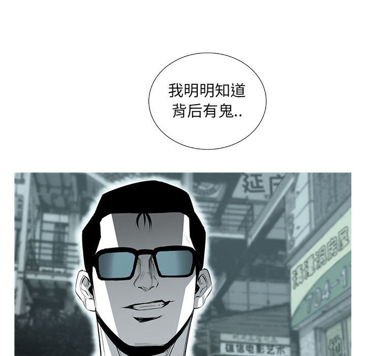 第59話 - 第13张