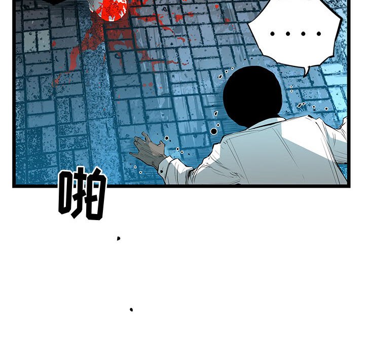 第59話 - 第130张