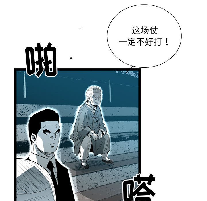 第59話 - 第133张