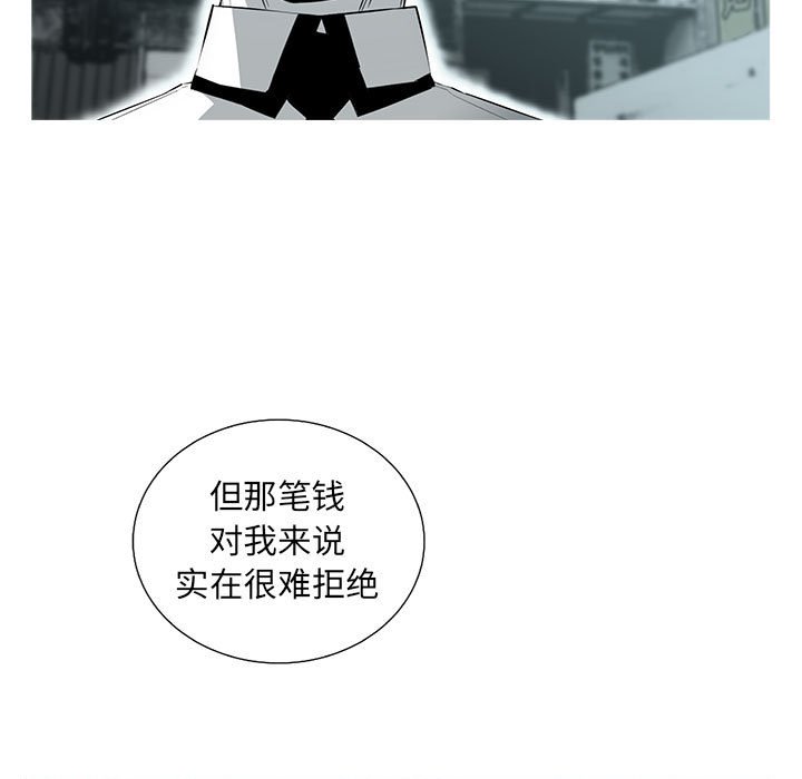 第59話 - 第14张