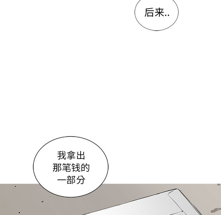 第59話 - 第16张