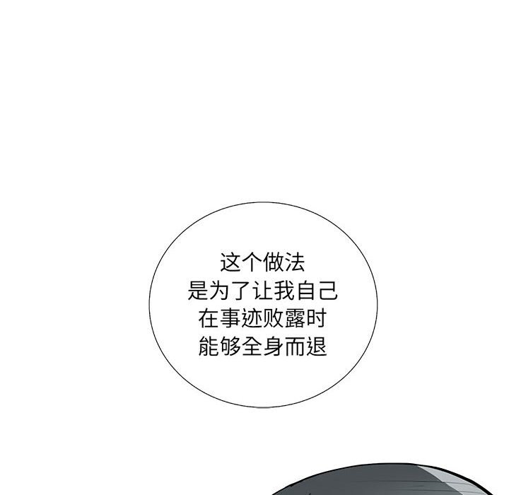 第59話 - 第21张