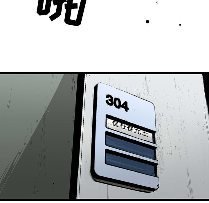 第59話 - 第24张