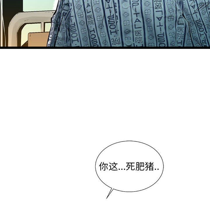 第59話 - 第27张