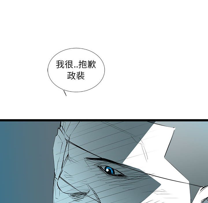 第59話 - 第29张