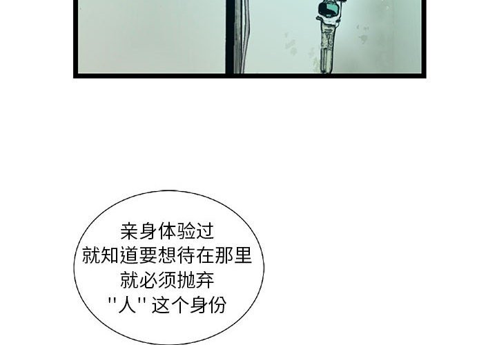 第59話 - 第3张
