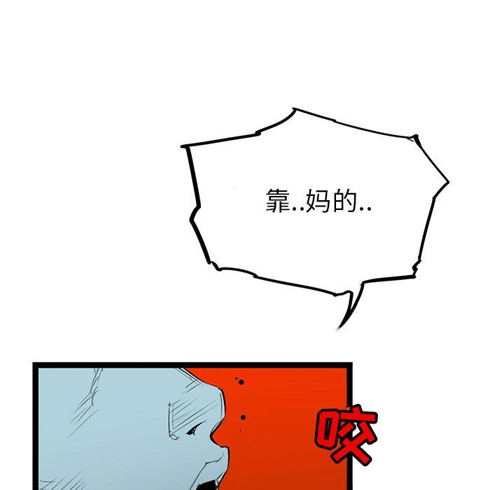 第59話 - 第32张